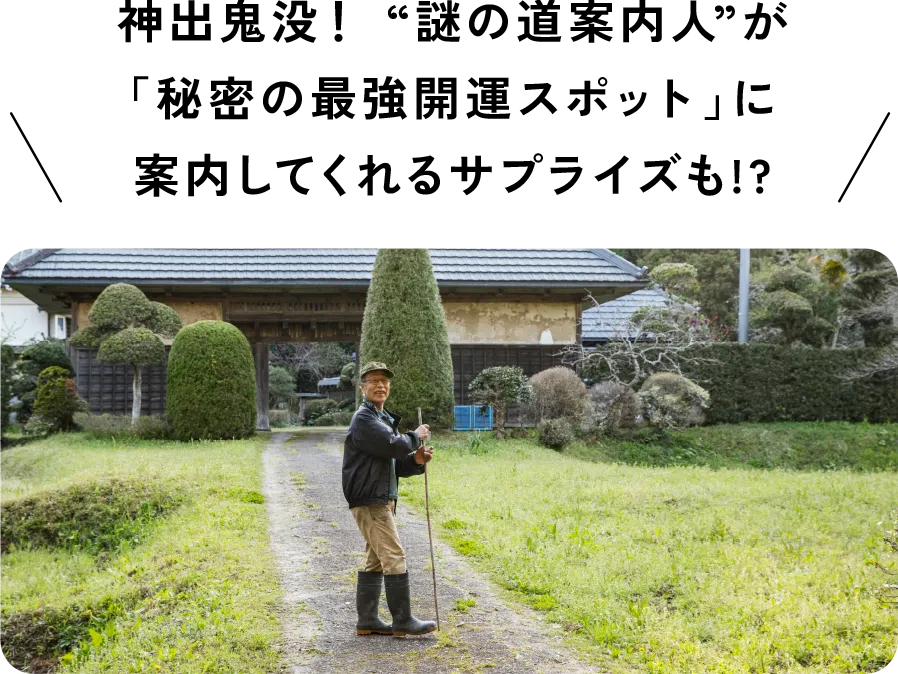 正体は長柄町生まれの81歳!?
